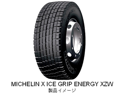 トラック・バス用低燃費スタッドレスタイヤ「MICHELIN X ICE GRIP 