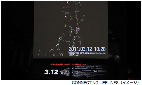 Hondaインターナビ Connecting Lifelines 震災後日間の 道の記憶 が 東京インタラクティブ アド アワード でグランプリを受賞 本田技研工業 Aeg 自動車技術者のための情報サイト Automotive Engineers Guide