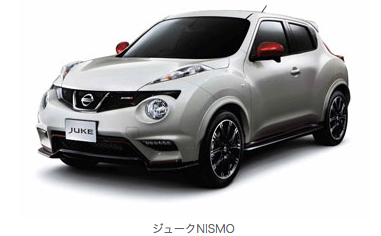 ジュークNISMO」を発表【日産自動車】 | AEG 自動車技術者のための情報