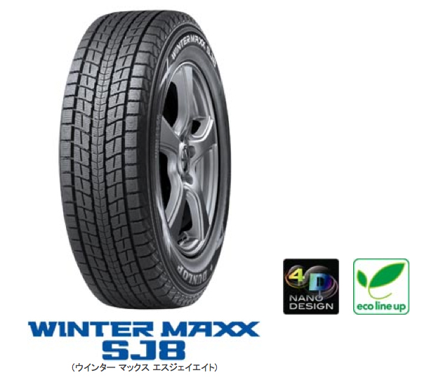 WINTER MAXX」シリーズ第2弾 SUV用スタッドレスタイヤ「WINTER MAXX