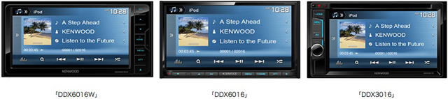 DVD/USB/iPodレシーバー「DDX6016W」「DDX6016」「DDX3016」を新発売