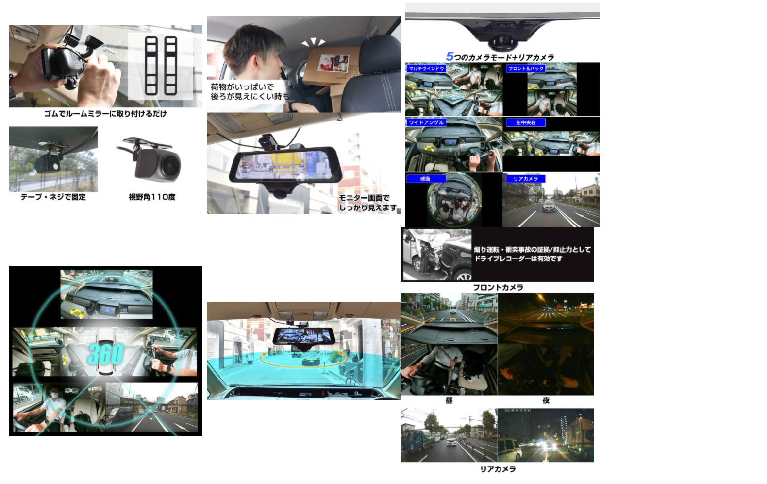 『ミラー型360度全方位ドライブレコーダー リアカメラ付き』を発売開始【サンコー】 | AEG 自動車技術者のための情報サイト