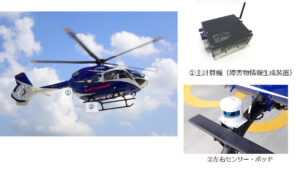 最新型ヘリコプター「H145//BK117 D-3」装備品 ヘリコプタ用救助支援システム 「HeROSS」の航空局承認を取得【川崎重工業】