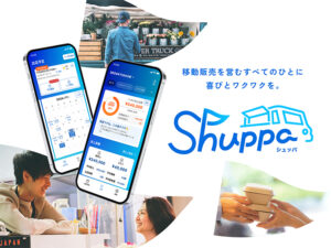 移動販売事業者向けサービス「Shuppa」を提供開始【スズキ】