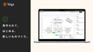 高度なセキュリティ対策で、新規部品開発・複雑形状部品の製造を「Taiga」で始めよう【3DPC】