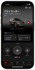 KDDIと三菱自動車、スマホアプリ「Mitsubishi Motors」を共同開発