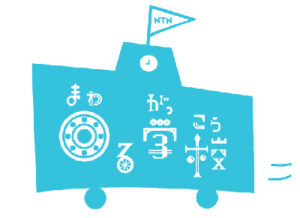 国内最大規模の国際自転車ロードレース「ツアー・オブ・ジャパン 2025」で「NTN回る学校」を開催