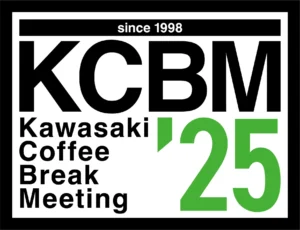カワサキコーヒーブレイクミーティング 2025開催スケジュール