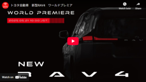 新型RAV4 ワールドプレミア【トヨタ自動車】
