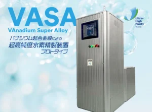 純度99.9999%以上の『超高純度水素』精製装置「UHP-VASABM250101」プロトタイプを開発