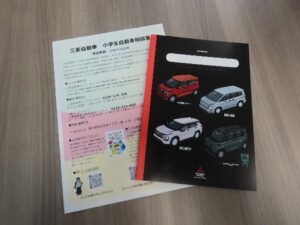 三菱自動車、「2025年 小学生自動車相談室」を開設