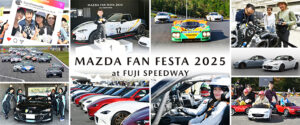 マツダ、「MAZDA FAN FESTA 2025 at FUJI SPEEDWAY」を開催