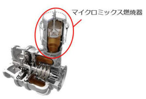 「低NOx ドライ方式水素専焼／混焼ガスタービン」が 日本機械学会賞（技術）を受賞