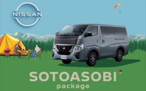 「SOTOASOBI パッケージ」を発売【日産自動車】