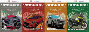 鳥善とスズキ、インドベジタリアンレトルトカレーを発売