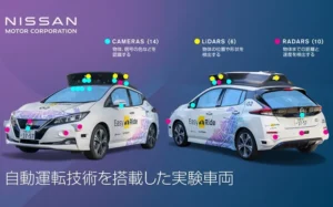 日産自動車、神戸市と共同で自動運転モビリティサービスの地域導入を目指す実証実験を開始