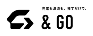 プラゴ、日本初のCHAdeMO規格準拠プラグアンドチャージシステム「& GO ™」を提供開始