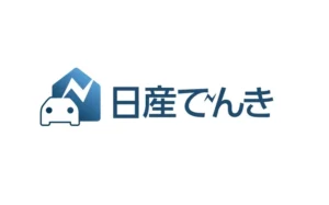 実質再生可能エネルギー100%「日産でんき」 高圧電力の販売を開始、併せて低圧電力の販売エリアを全国に拡大