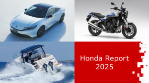 統合報告書「Honda Report 2025」を発行【本田技研工業】