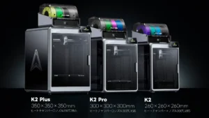 株式会社サンステラ Creality 「K2」「K2Pro」の日本発売を開始。マルチカラー造形に対応した密閉型3Dプリンター