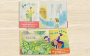 日産自動車、「第41回 日産 童話と絵本のグランプリ」大賞作品を出版