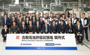 東京精密とスズキ、福島県に電池評価試験場を設立