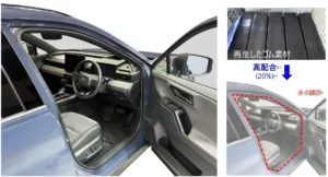 リサイクルゴム高配合の自動車部品を市場投入【豊田合成】