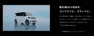 BYD、待望の軽自動車「BYD RACCO」専用サイトを公開
