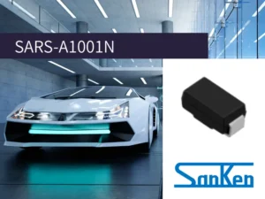より強固なスナバ回路を実現！車載向けスナバ用補助　 スイッチダイオード「SARS-A1001N」の量産を開始【サンケン電気】