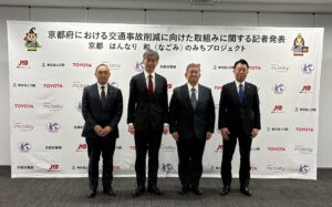 トヨタ・モビリティ基金　京都府警との連携協定にかかる成果を発表 交通事故リスク評価と生活道路×観光地における各種データ分析の結果を公表