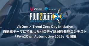 VicOne × Trend Zero Day Initiative 自動車テーマに特化したゼロデイ脆弱性発見コンテスト「Pwn2Own Automotive 2026」を開催