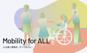 トヨタ・モビリティ基金、「Mobility for ALL」プロジェクトにて2026年度のアイデア募集を開始