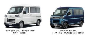 ダイハツ初の量産軽商用BEVバン「e-ハイゼット カーゴ」「e-アトレー」にeAxle採用