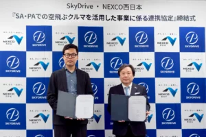 SkyDriveとNEXCO西日本が空飛ぶクルマ事業に関する連携協定を締結