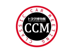 トヨタ博物館 「第2回 Classic Car Meeting」5月16日に開催