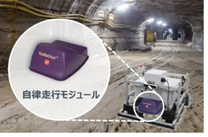 変化する建設・インフラ現場に向けた運搬ロボットの自律走行を提案【ローム】
