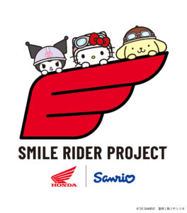 “子供も大人もみんな笑顔に”「SMILE RIDER PROJECT」が始動【本田技研工業】