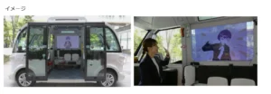 NTT西日本グループとAVITAが、自動運転EVバスの社会実装に向けたアバター活用で業務提携