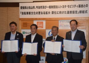 トヨタ・モビリティ基金、愛媛県、松山市、今治市と自転車新文化の更なる拡大・深化を図ることを目的とした連携協定を締結
