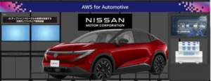 日産自動車 「AWS Summit Japan」にてSDVソフトウェア開発のデモンストレーションを公開