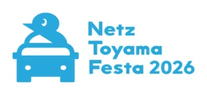 親子で楽しむ体験イベント　「NETZ TOYAMA FESTA 2026」が初の高岡市で開催！【高岡市後援】