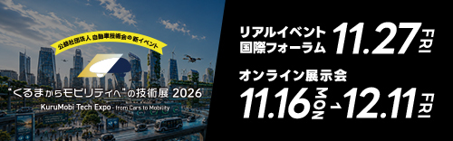 くるモビ2026