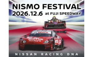 ファンへの感謝を込めて「NISMO Festival at Fuji Speedway 2026」を開催
