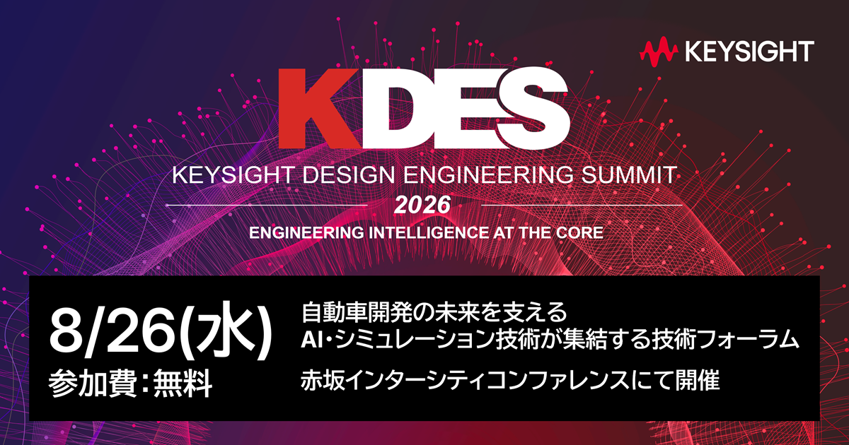 Keysight Design Engineering Summit 2026
