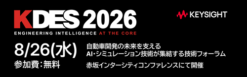 Keysight Design Engineering Summit 2026