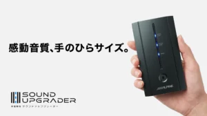 アルパイン新製品 取付作業不要のワイヤレス接続DSP「車種専用サウンドアップグレーダー」を先行販売【オートバックスセブン】
