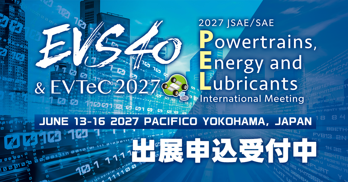 EVS40_出展募集